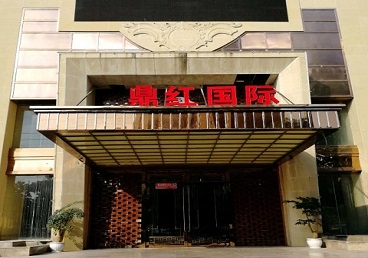 兴国商务KTV真空哪家最开放-鼎红国际KTV消费价格玩乐点评