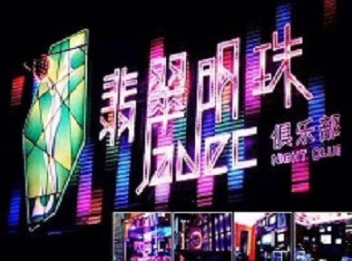 兴国哪里荤的KTV陪酒女漂亮多-翡翠明珠KTV好玩会所体验